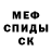 Меф мука TaBOR55