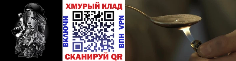 ГЕРОИН белый наркота OMG маркетплейс Староминская