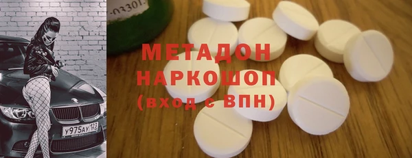 метадон Бердск