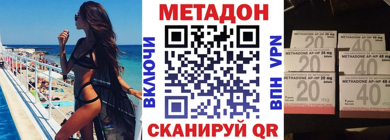Метадон кристалл  Староминская 